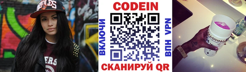 что такое   Лахденпохья  Codein Purple Drank 