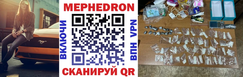 Мефедрон кристаллы  наркошоп  MEGA ссылки  Лахденпохья 