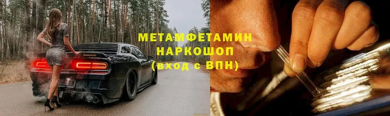 МЕТАМФЕТАМИН Methamphetamine  цены наркотик  Лахденпохья 